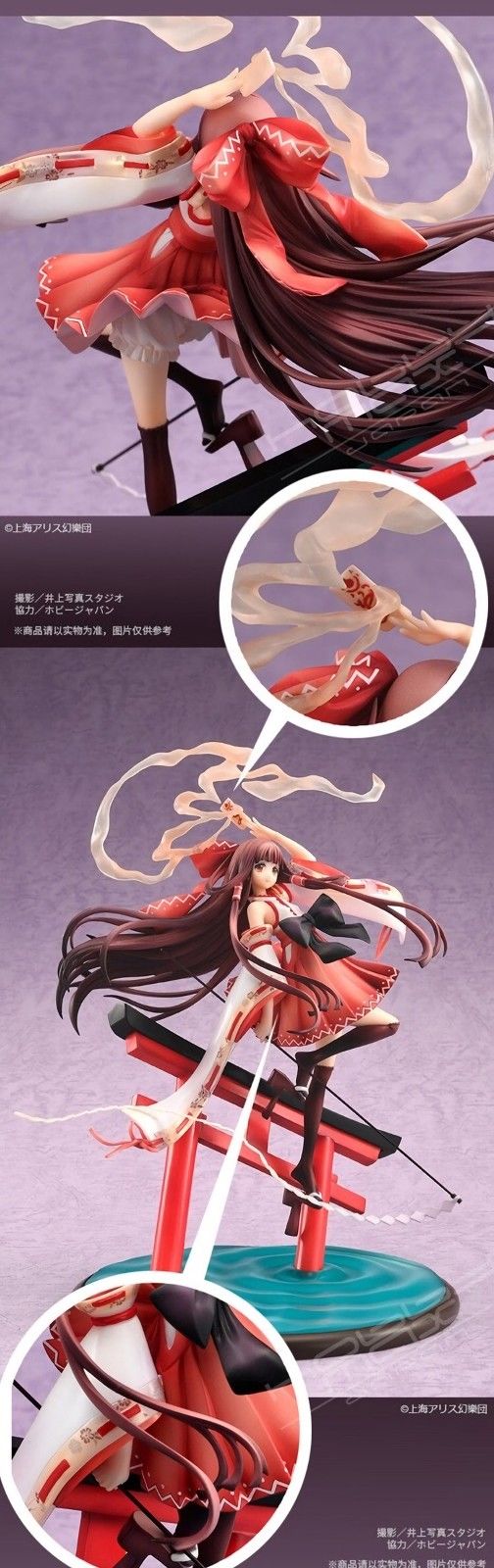 博丽灵梦手办: 東方プロジェクト「博麗霊夢」HOBBY MAX JAPAN