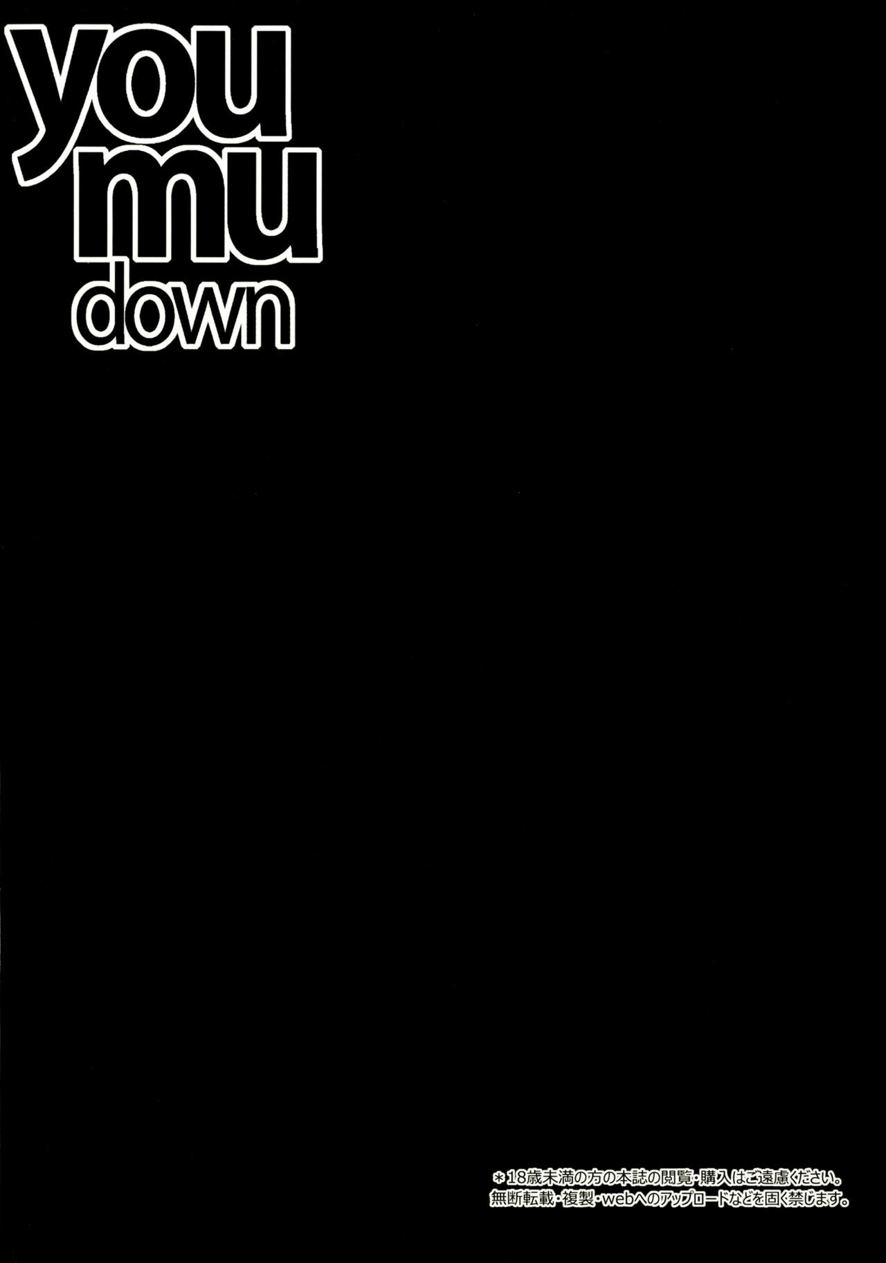 (例大祭14)(汉化)[Right away (坂井みなと)] you mu down (東方Project) - 梦次元