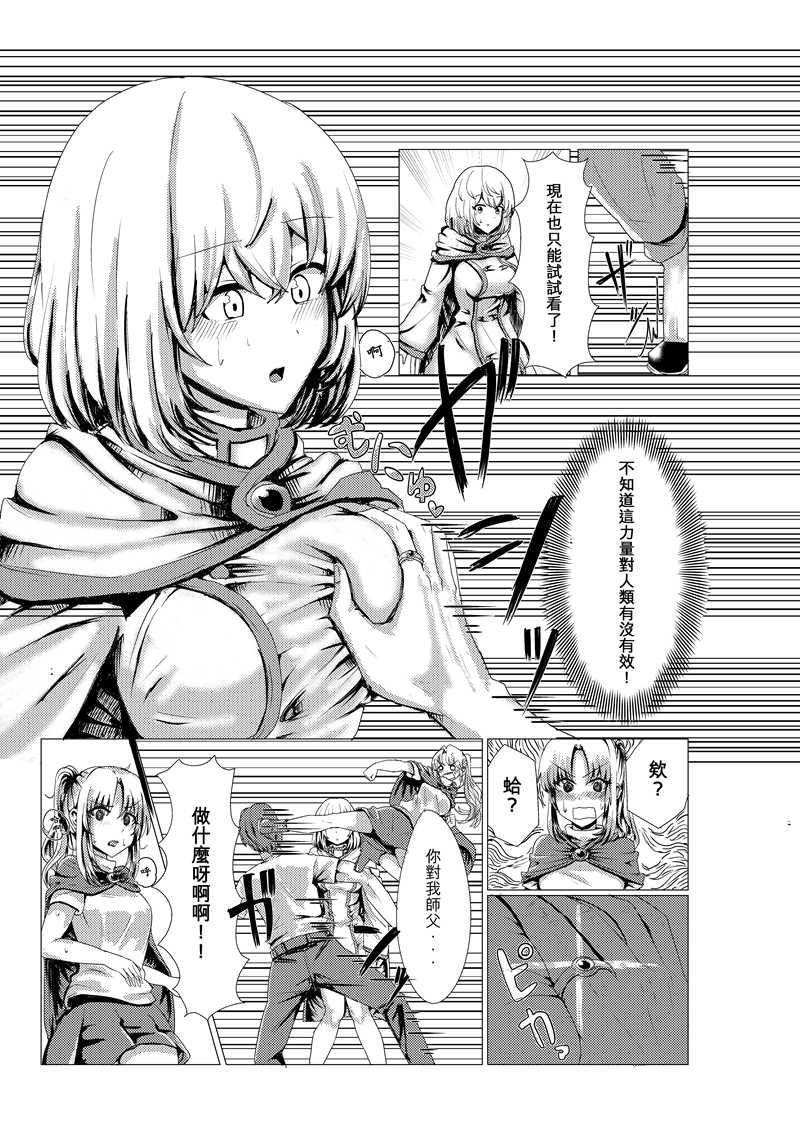 汉化)[tsuniverse (ゆにば)] 盗賊が魔導師に憑依- 梦次元